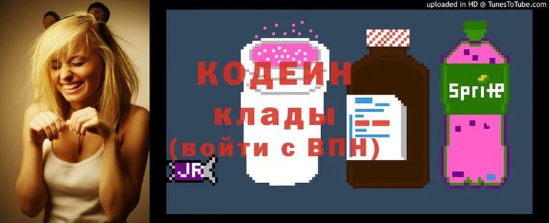 Кодеин напиток Lean (лин)  Комсомольск-на-Амуре 