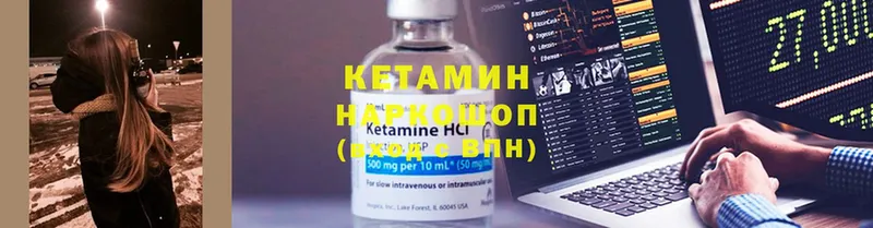 Кетамин VHQ  Комсомольск-на-Амуре 