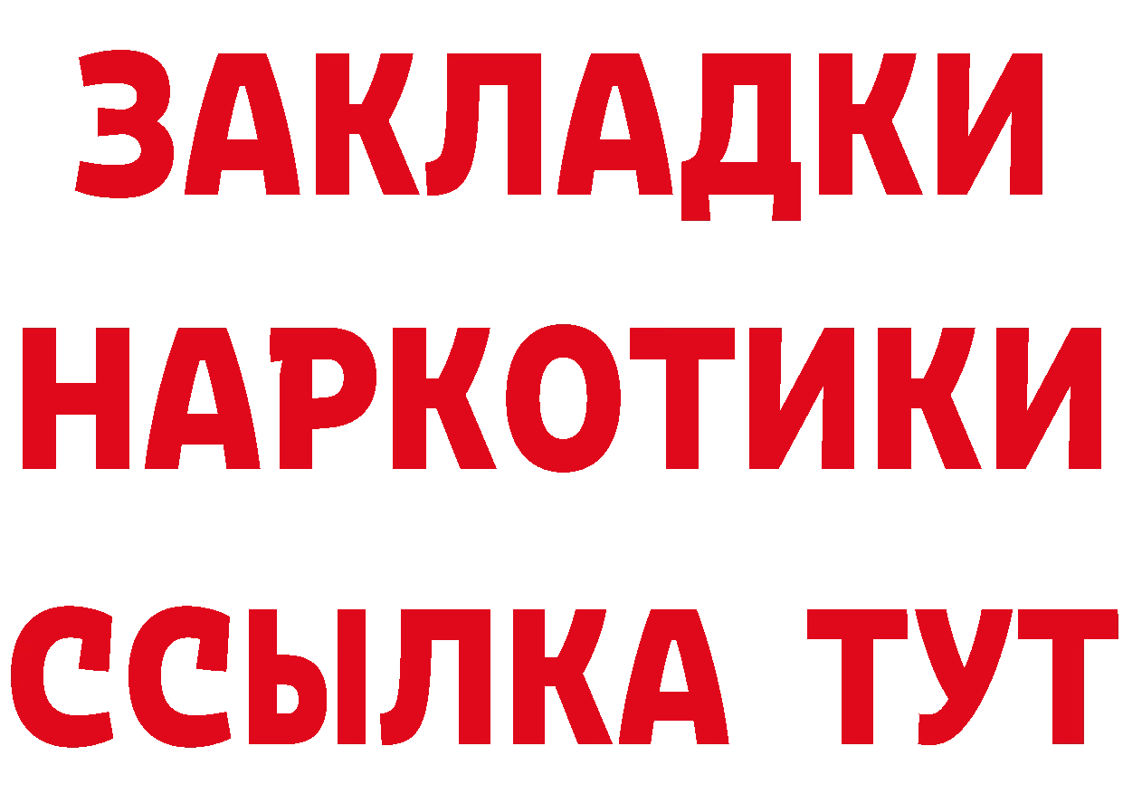 APVP СК ссылка даркнет гидра Комсомольск-на-Амуре